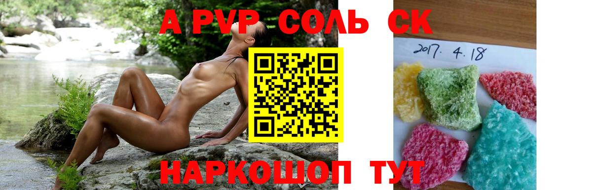Кимовск  Alfa_PVP крисы CK  где продают   Alpha PVP СК  Вход с VPN 