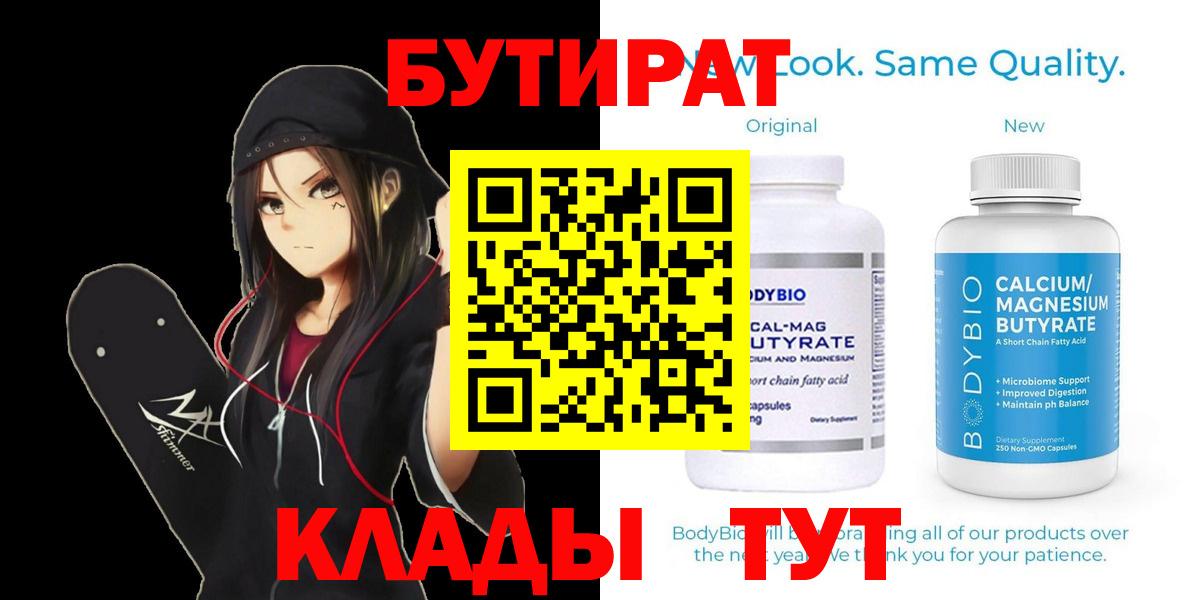 БУТИРАТ GHB Кимовск