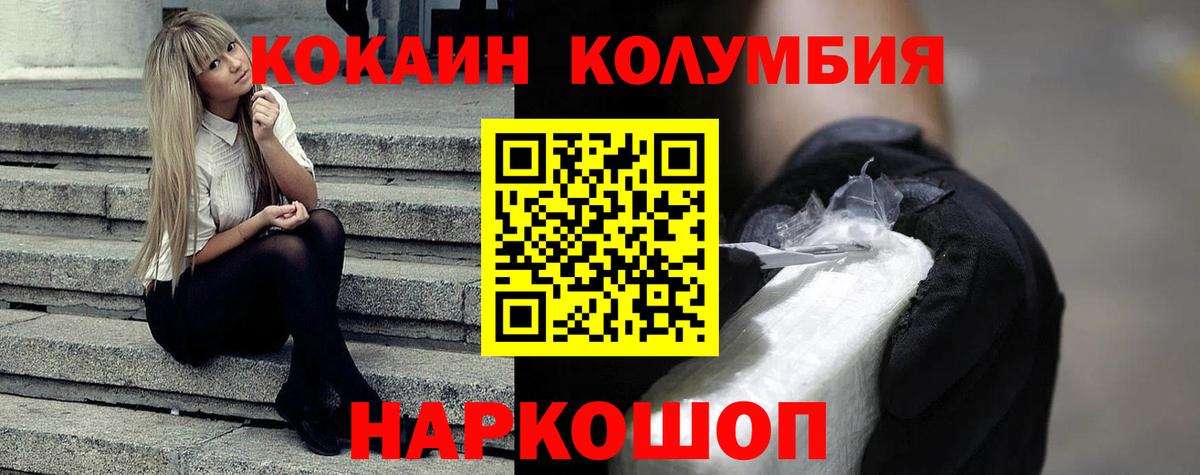 Кокаин Боливия  COCAIN  Кимовск  Вход с VPN  Cocaine 99% 