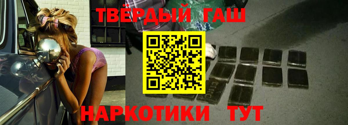 ГАШИШ Изолятор Кимовск