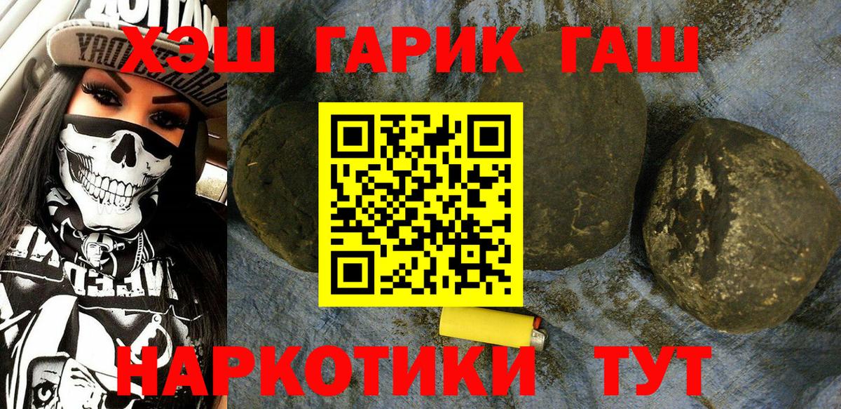 Гашиш Ice-O-Lator  ГАШ AMNESIA HAZE  Кимовск  Гашиш  Вход с VPN 