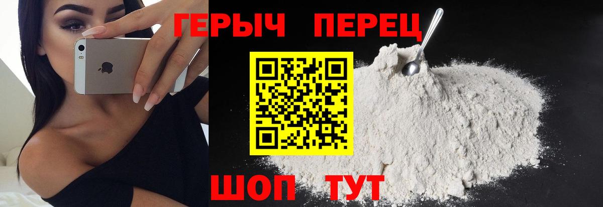 ГЕРОИН герыч  Вход с VPN  Кимовск 