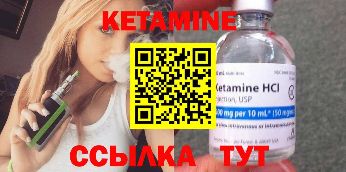 КЕТАМИН ketamine  Вход с VPN  Кетамин ketamine  Кимовск 