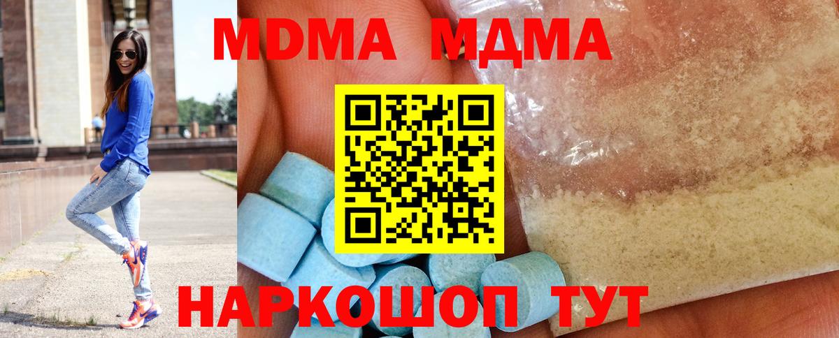 MDMA молли Кимовск