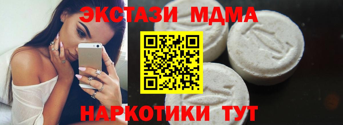 МДМА VHQ  Вход с VPN  MDMA  Кимовск 