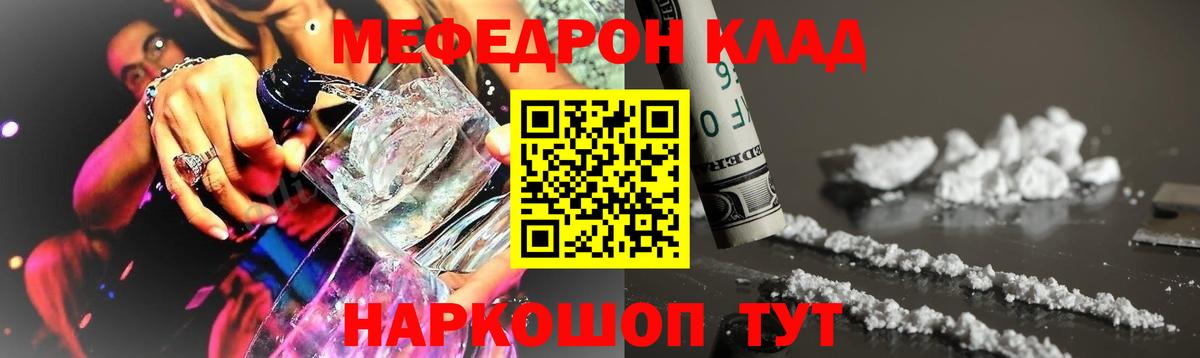 МЕФ  Меф мука  Вход с VPN  Меф mephedrone  Кимовск 