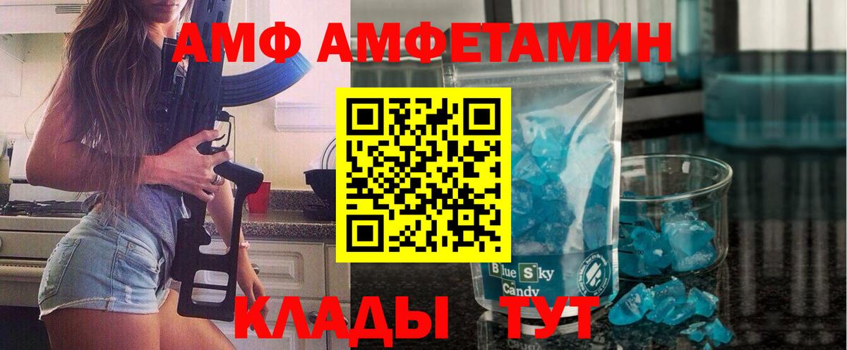 Первитин винт  Вход с VPN  Кимовск 