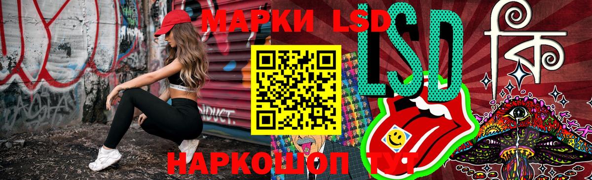Марки NBOMe 1,5мг Кимовск