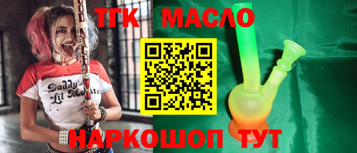 ТГК Wax  ТГК THC oil  Вход с VPN  Кимовск 